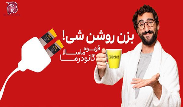 قهوه ماسالا گانودرما ۲۰ عددی